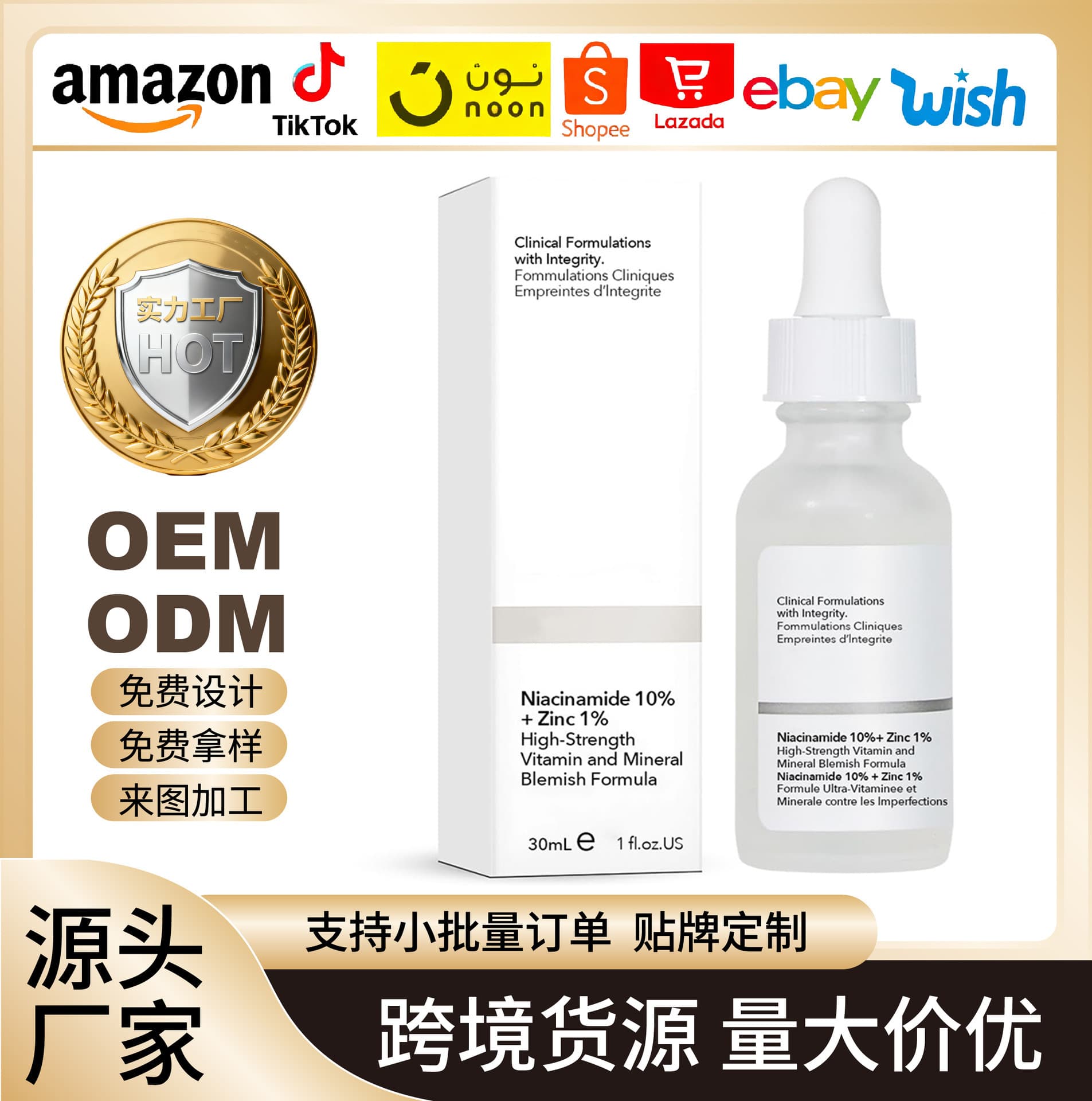 Cross-border hot-selling Niacinamide 10% + Zinc 1% brightening, oil-controlling, pore-shrinking and acne mark-reducing serum 1