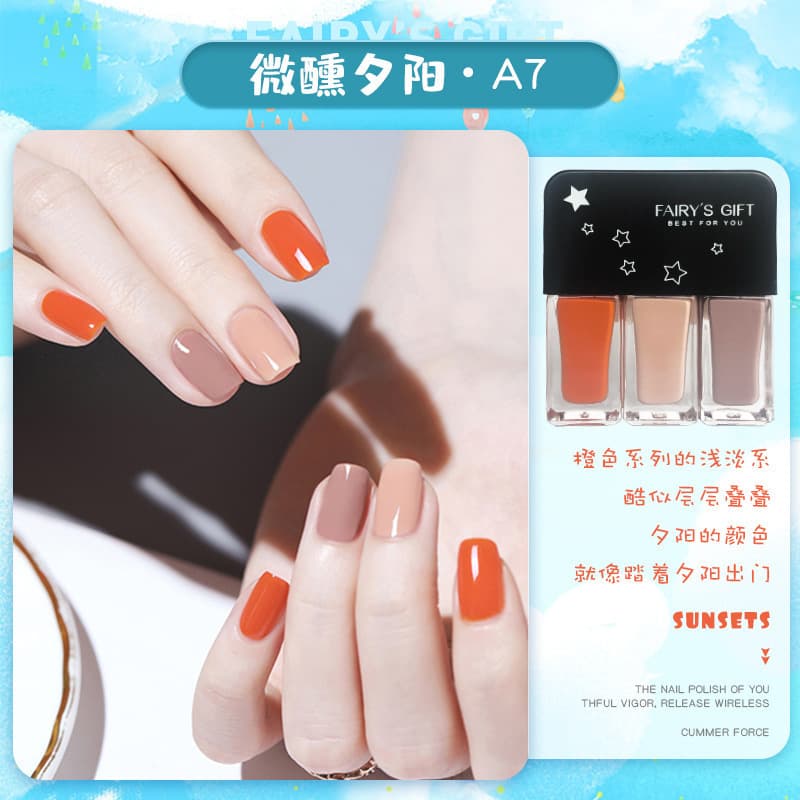 Quick-drying nail polish set, quick-drying, no-bake gel, ice-transparent glitter, non-peelable autumn and winter new color nail polish 8