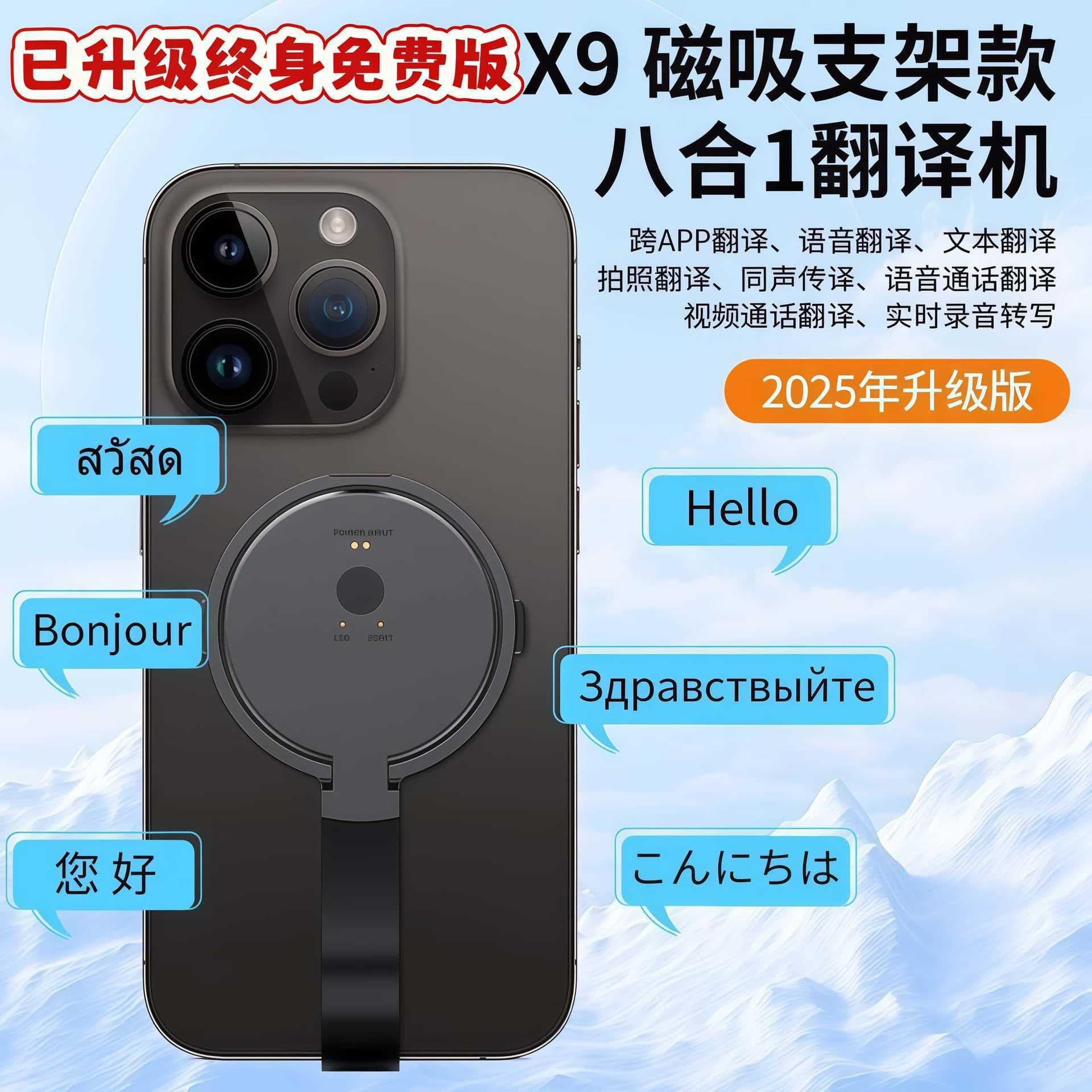 Intelligent translator, real-time video voice call translation, simultaneous interpretation, mobile phone Bluetooth AI translator, English, Japanese and Korean 3