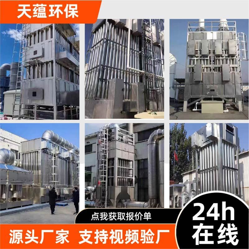 High-pressure wet electrostatic precipitator, black smoke, dust, exhaust gas treatment, complete set of environmental protection equipment, industrial oil fume purifier 5