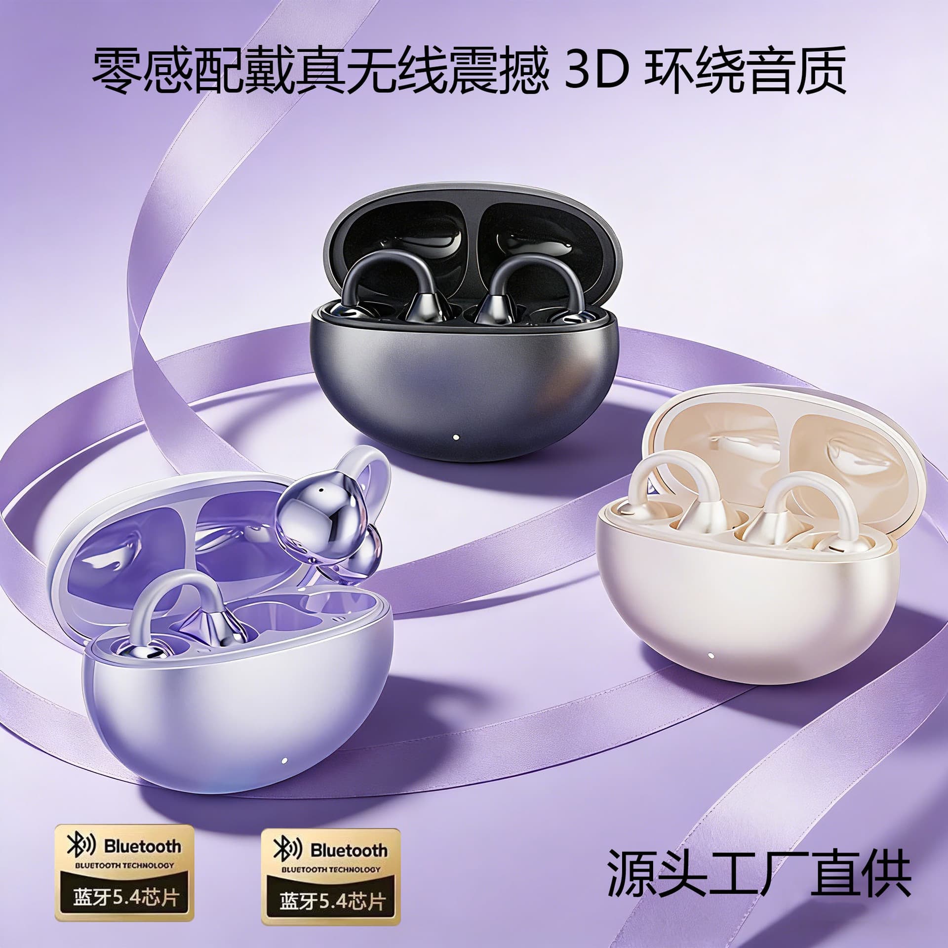 2025 New M91 Ear Clip TWS True Wireless Bluetooth Headset Bone Conduction 3D Stereo Sound Quality Running Gaming Headset 1