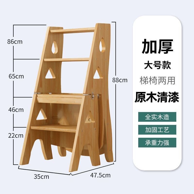 Solid wood household foldable telescopic ladder chair dual-purpose ladder stool indoor multi-functional herringbone climbing stair storage shelf 9
