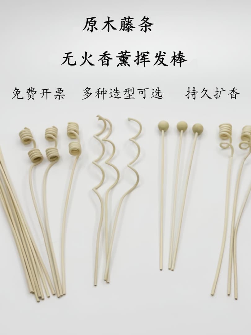 Fireless aromatherapy rattan volatile stick flower branch set decoration perfume diffuser aromatherapy stick DIY accessories diffuser 1