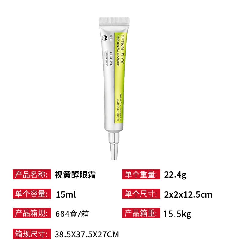 Cross-border RetinolEye Cream Retinol Essence Hydrating, Moisturizing, Brightening and Nourishing Eye Cream 9