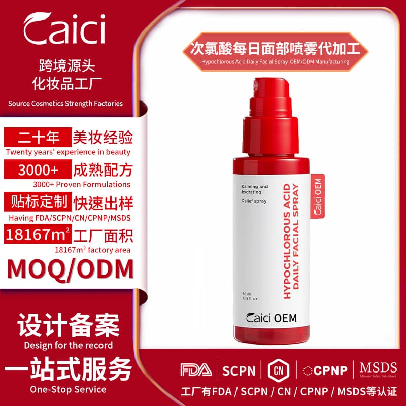 OEM pink collagen essence gel OEM processing hypochlorous acid rice bran facial essence ODM customization 4