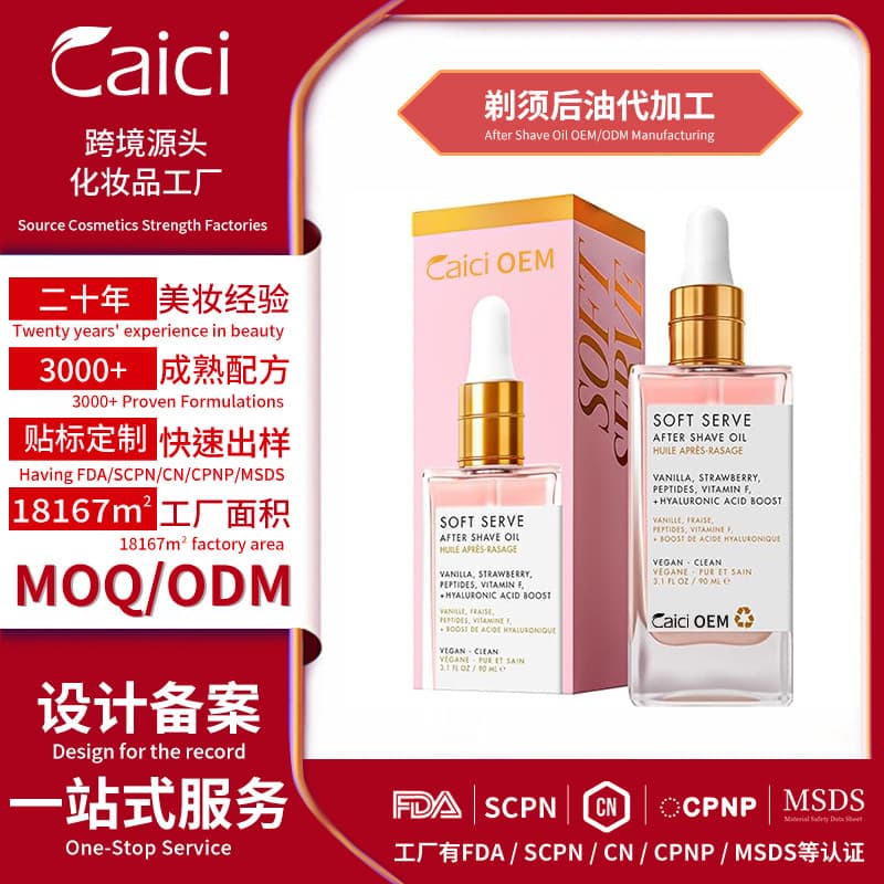 OEM pink collagen essence gel OEM processing hypochlorous acid rice bran facial essence ODM customization 6