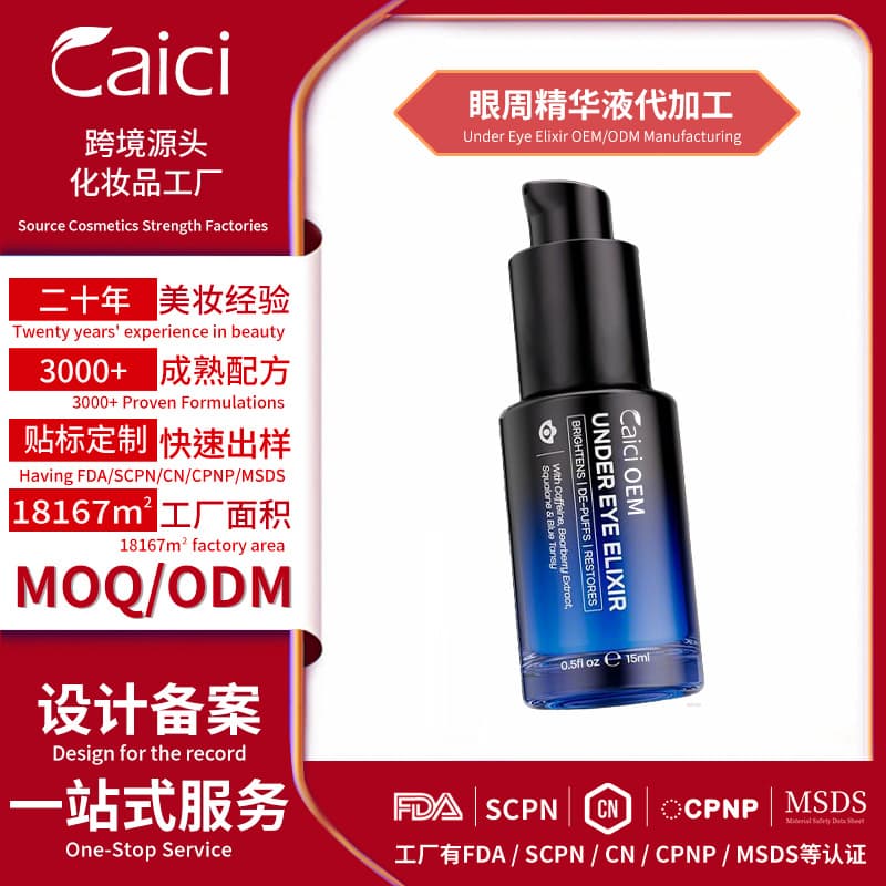 OEM pink collagen essence gel OEM processing hypochlorous acid rice bran facial essence ODM customization 8