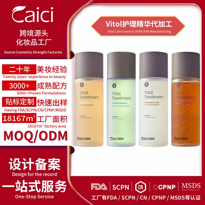 OEM pink collagen essence gel OEM processing hypochlorous acid rice bran facial essence ODM customization 1