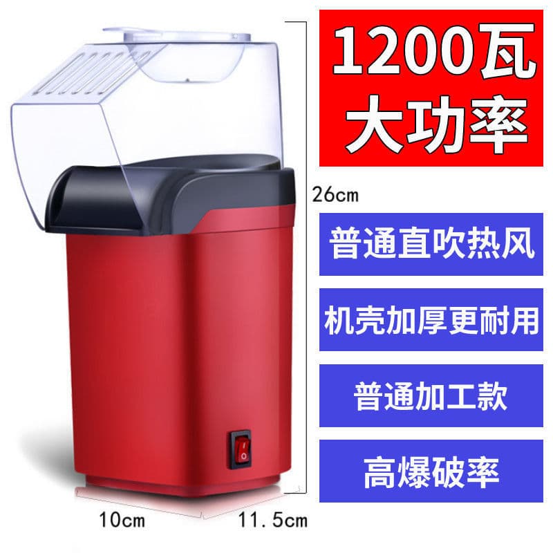 Household popcorn machine small mini fully automatic children's corn popcorn machine spherical corn kernels original popcorn 5 9