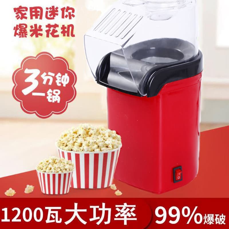 Household popcorn machine small mini fully automatic children's corn popcorn machine spherical corn kernels original popcorn 5 1