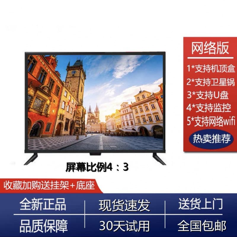 LCD small TV 17 21 24 32 inch home 4k ultra high definition smart network wifi monitoring for the elderly 19 8