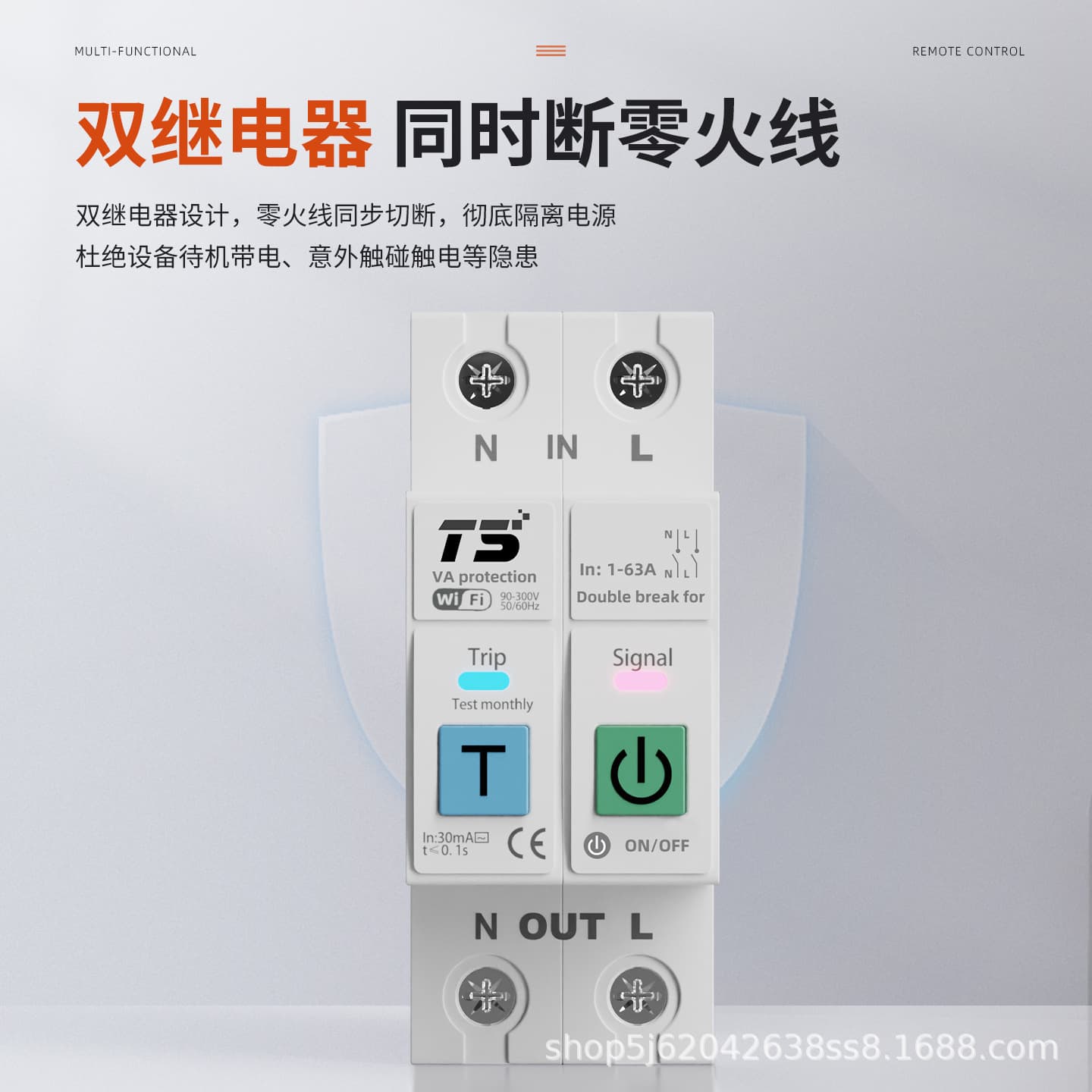 Shuoda Technology Intelligent Remote WiFi Mobile Phone Control Switch Home Wireless Remote Control Voice Communication Tuya Circuit Breaker 5