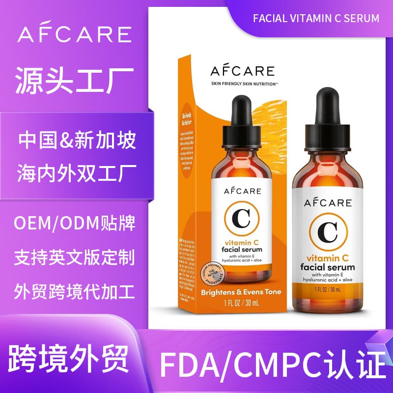 Cross-border customized Vitamin C Facial Essence Firming Anti-Wrinkle Essence Improve Dullness Lift Repair Essence Water OEM 1