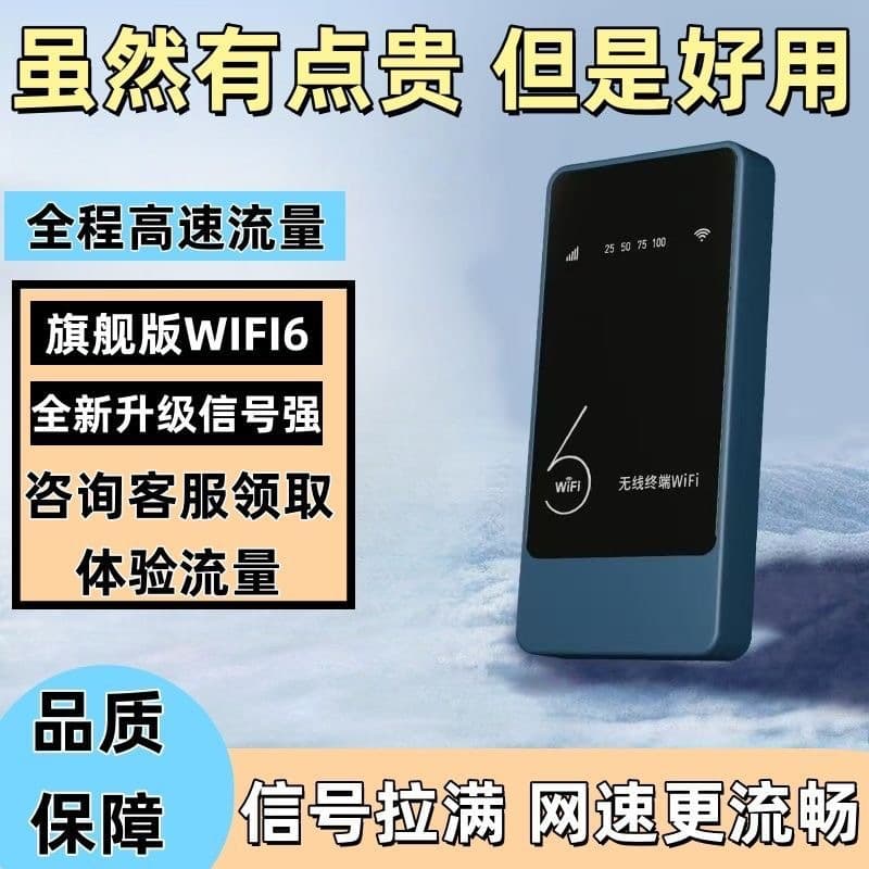 Internet treasure artifact portable wifi mobile wireless network power bank two-in-one portable router outdoor live broadcast 2