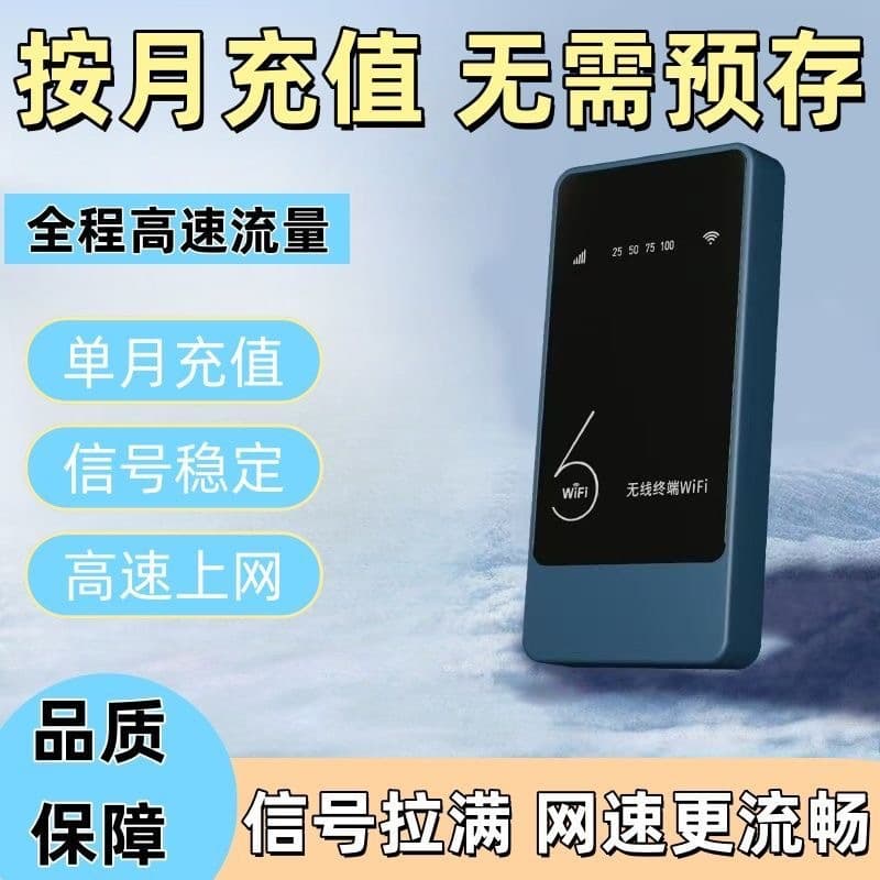 Internet treasure artifact portable wifi mobile wireless network power bank two-in-one portable router outdoor live broadcast 3