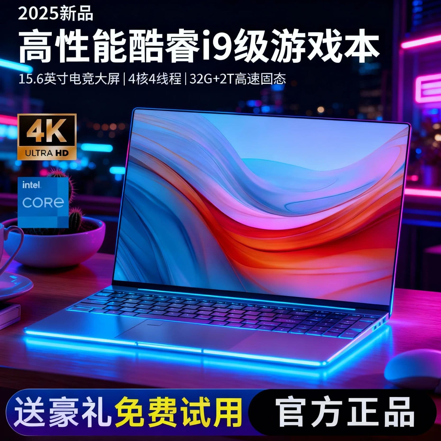 Brand new 15.6-inch Core i7 notebook computer 4K screen thin and light gaming office netbook computer cross-border 1