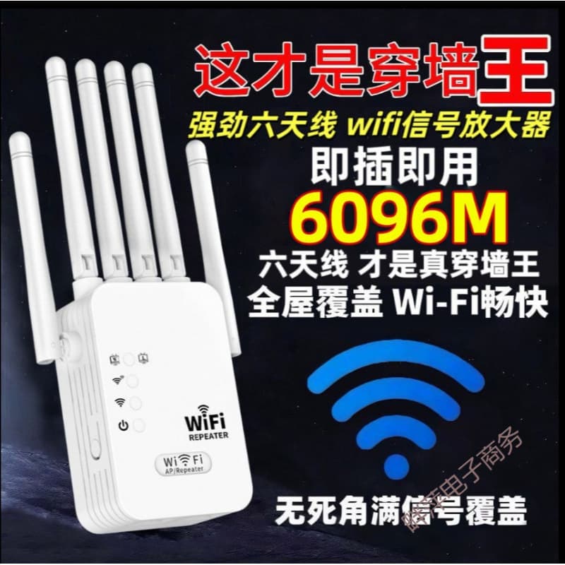 Amplifier expands reception relay through wall wifi network wireless booster router signal extender 9