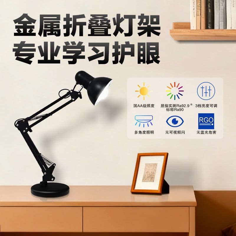 Cross-border supply of American long-arm table lamp metal desk office dormitory study folding work super bright iron table lamp 1