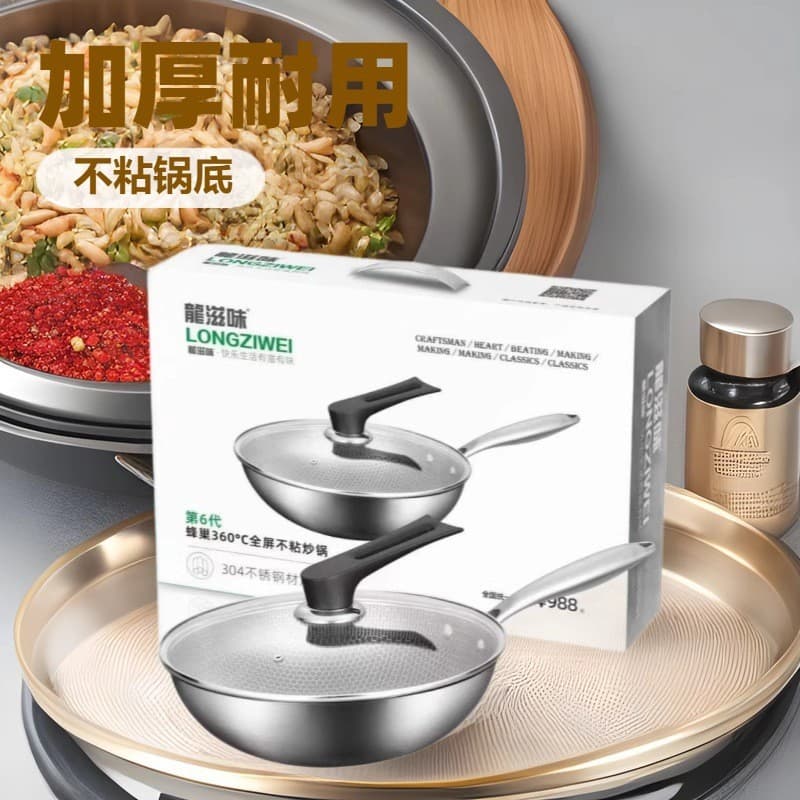 Honeycomb wok stainless steel pot household uncoated non-stick pot Longziwei gift wholesale induction cooker 3