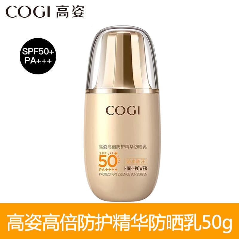 COGI high-profile sunscreen for women's face and body, universal for all seasons, whitening high-power sunscreen SPF50+ UV protection 8