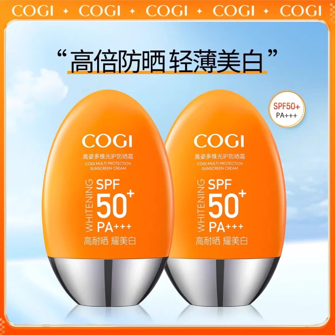 COGI high-profile sunscreen for women's face and body, universal for all seasons, whitening high-power sunscreen SPF50+ UV protection 1