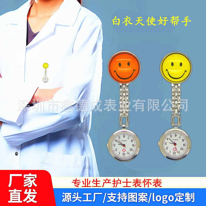 Student exam nurse hanging watch girl simple round multi-color smiley face creative clip chest watch pocket watch life waterproof 2