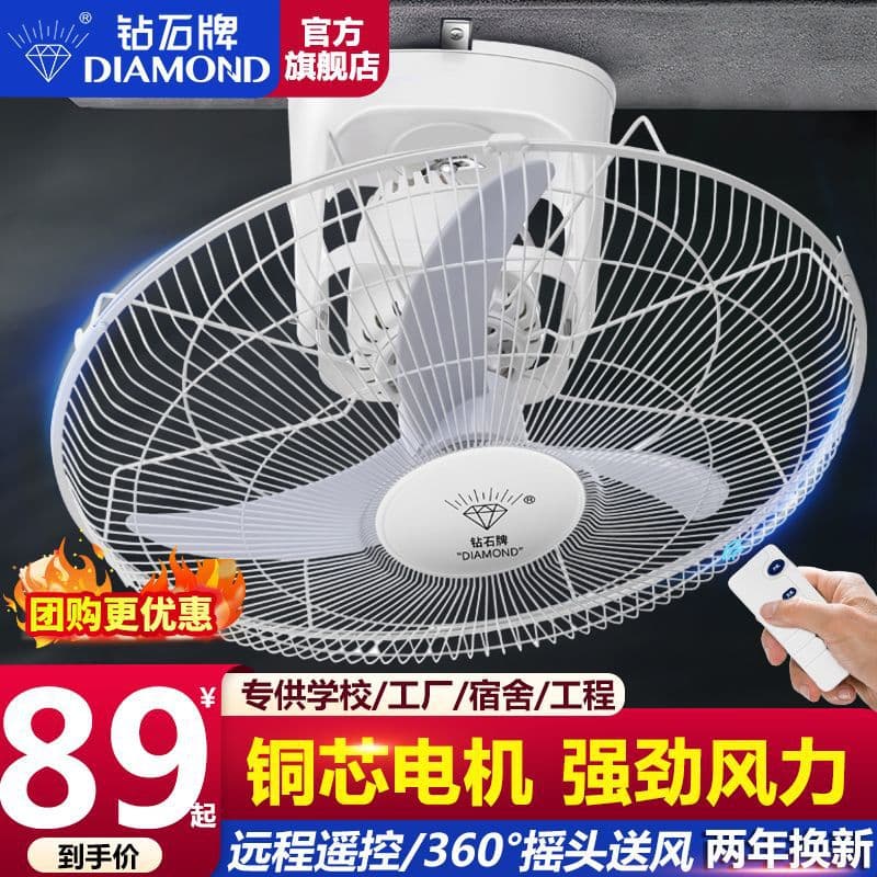 Diamond brand electric fan roof fan 18-inch pure copper remote control home dormitory shaking ceiling fan ceiling electric fan 2