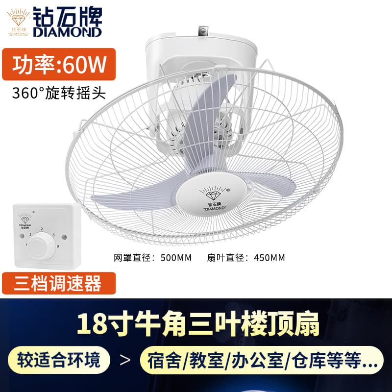Diamond brand electric fan roof fan 18-inch pure copper remote control home dormitory shaking ceiling fan ceiling electric fan 7