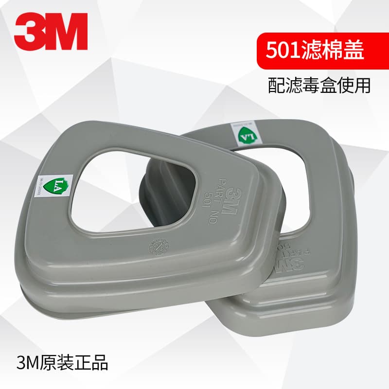 3M501 filter cotton cover is used to fix the 5N11 cover with a mask 6200 7502 mask 6800 2