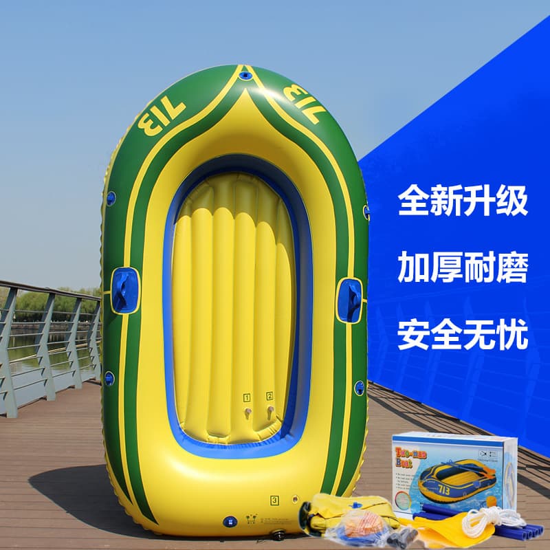 Thickened rubber boat, single and double rowing boat, wear-resistant air cushion fishing boat, life-saving fishing boat, assault boat manufacturer 5