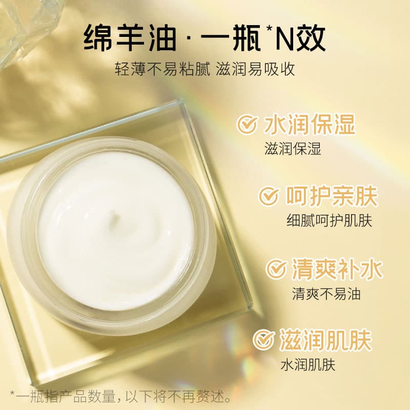 Douyin sheep oil 90g moisturizing cream autumn and winter hydrating moisturizing skin care cream fda cosmetics dropshipping 3