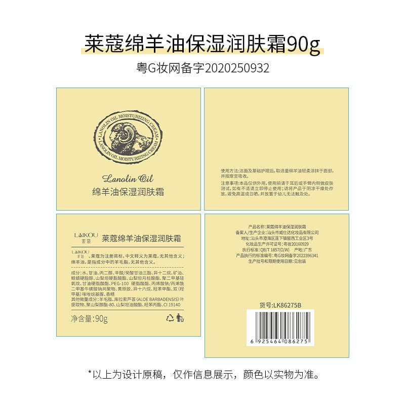 Douyin sheep oil 90g moisturizing cream autumn and winter hydrating moisturizing skin care cream fda cosmetics dropshipping 7