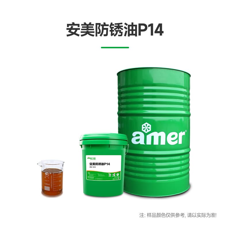 Lubricating anti-rust oil, anti-wear, sealed anti-rust oil, hardware workpiece, mechanical engine, iron plate oil-based anti-rust oil 1