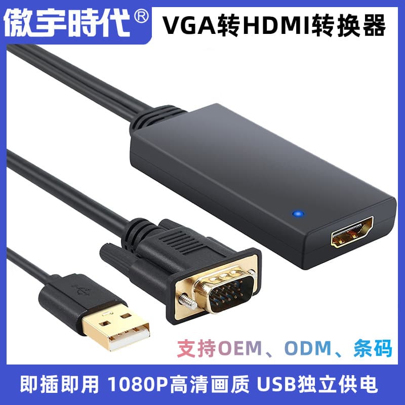 Source manufacturer VGA to HDMI+USB converter VGA to HDMI converter HD adapter with audio 2