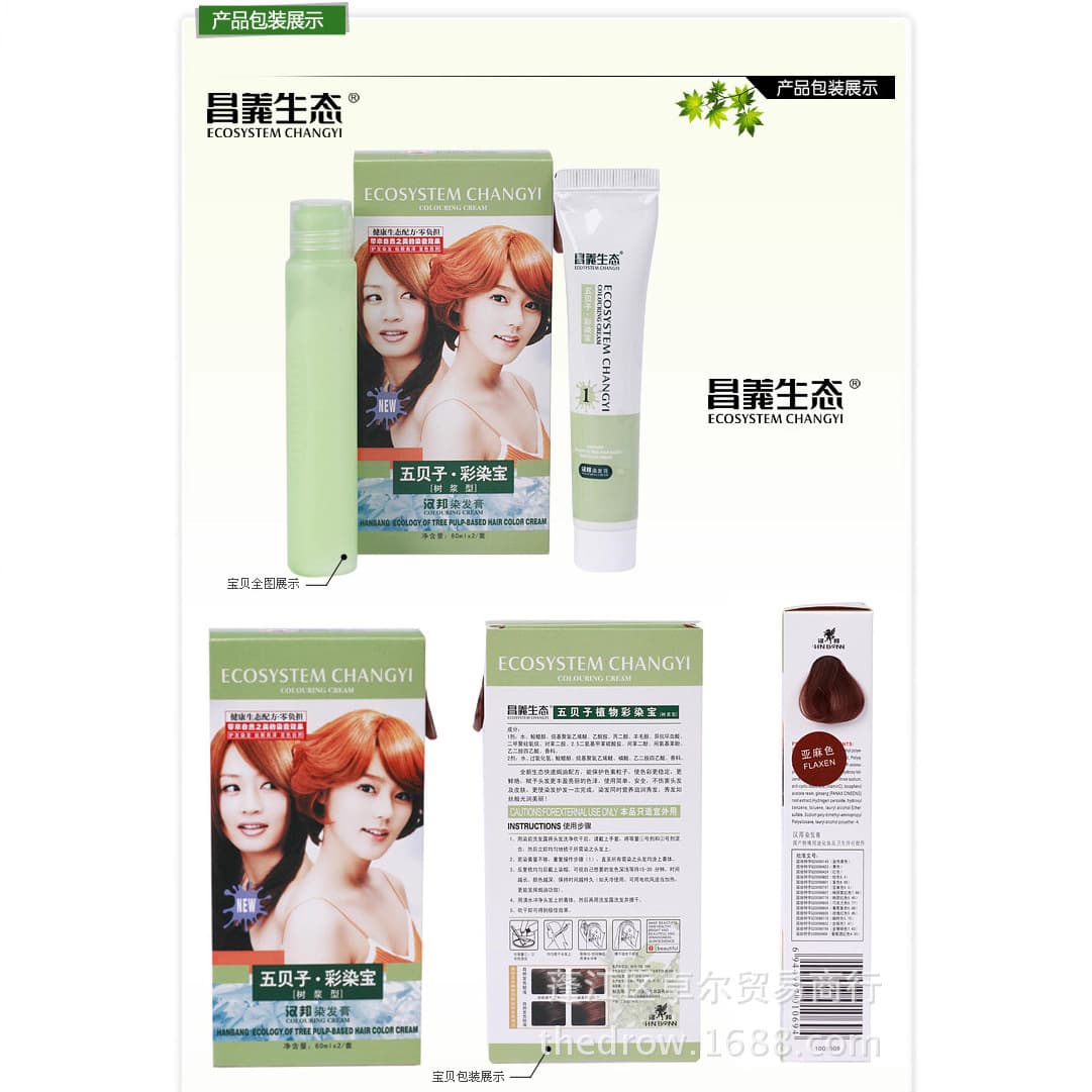 Wholesale Changyi Ecological Wubeizi Color Dye Bao Ran Hair Agent Plant One Comb Black Hair Color Cream 60ml 3