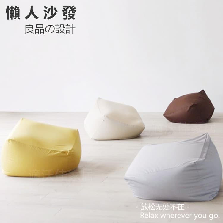 Muji Japanese-style lazy sofa bean bag removable and washable single tatami particle sofa chair small apartment 3