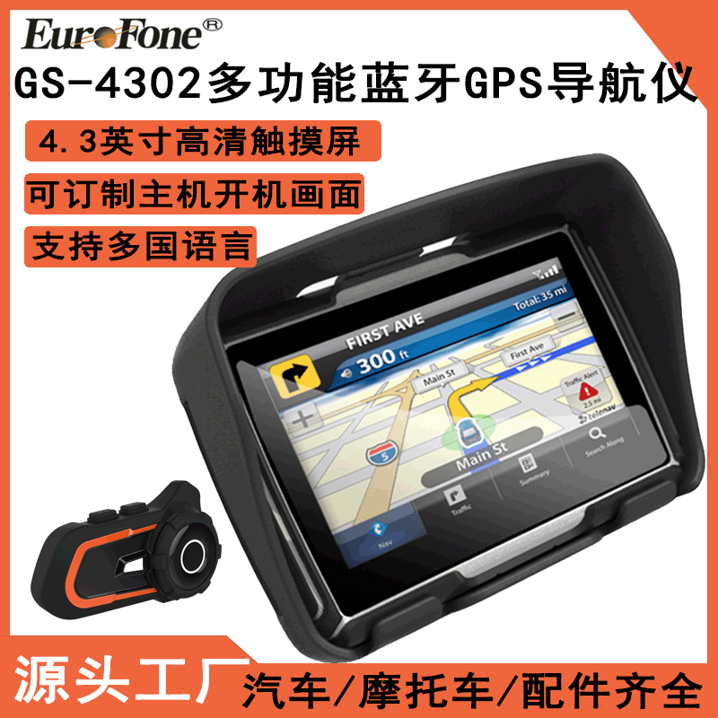 Motorcycle and bicycle riding supplies 4.3-inch GPS external portable navigator waterproof positioning GPS navigator 2