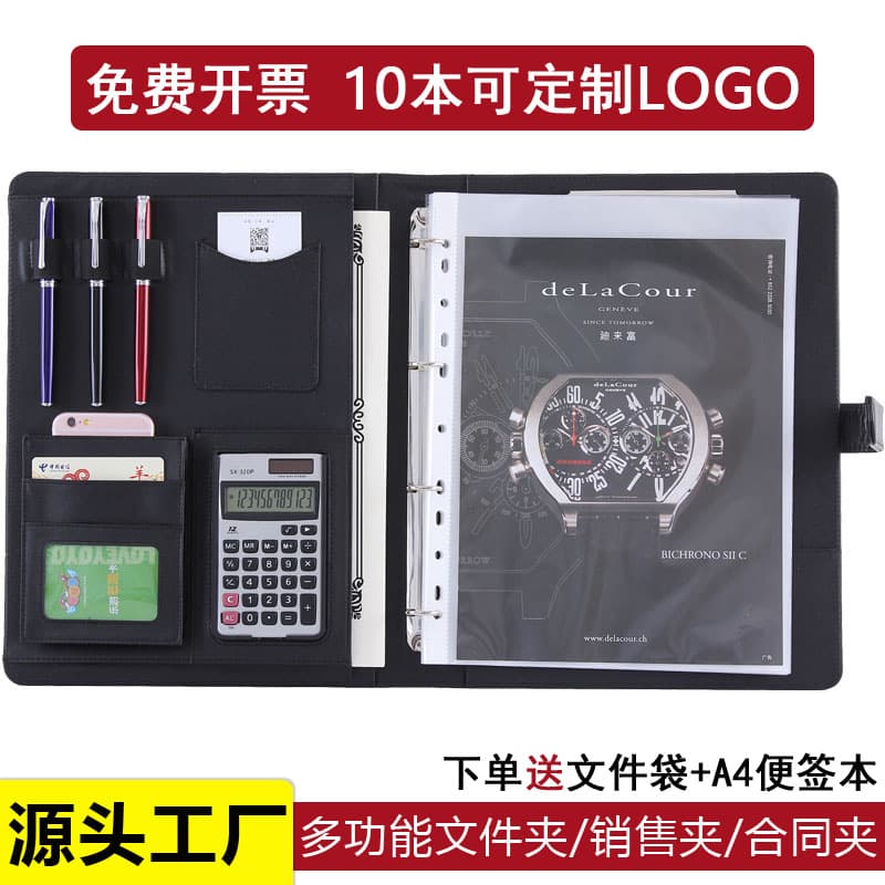 Folder A4 multifunctional zipper loose-leaf business office stationery information storage 4S sales contract book 2