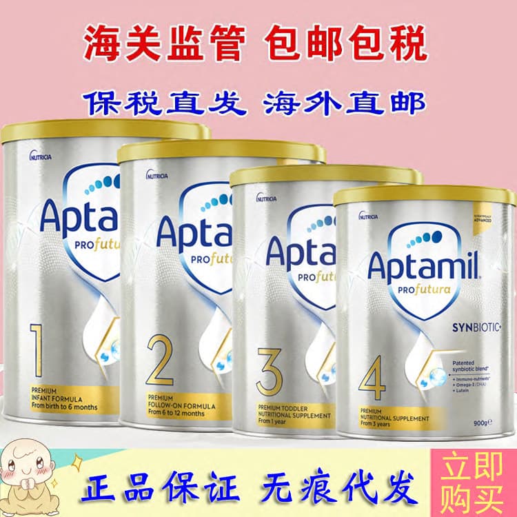 Australian Aptamil Platinum Edition Platinum Infant Milk Powder 1 Section 2 Section 3 Section 4 800g 1