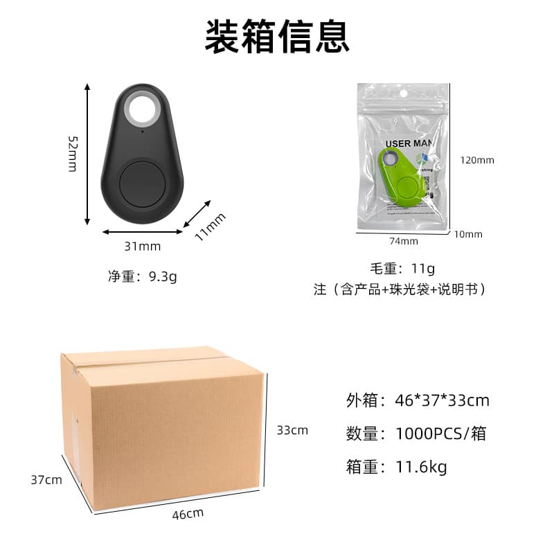 Anti-lost device factory spot cross-border certification water drop reminder key wallet pet two-way search Bluetooth locator 3