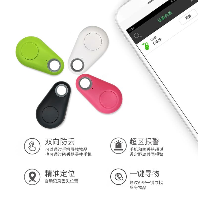 Anti-lost device factory spot cross-border certification water drop reminder key wallet pet two-way search Bluetooth locator 5