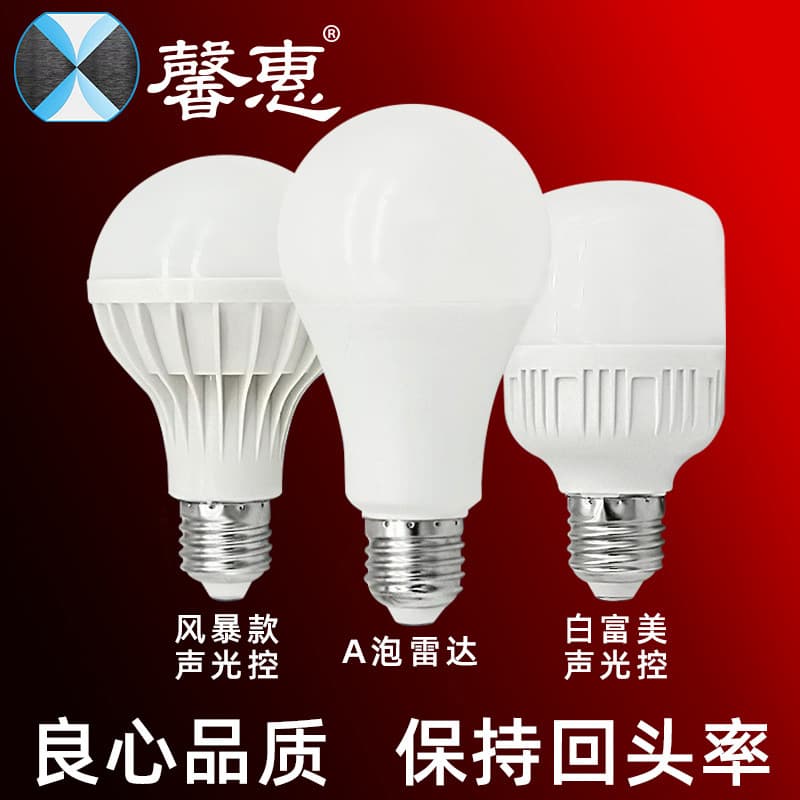 led sound and light controlled light bulb radar intelligent induction led light bulb bulb full spectrum night light energy saving smart light 2