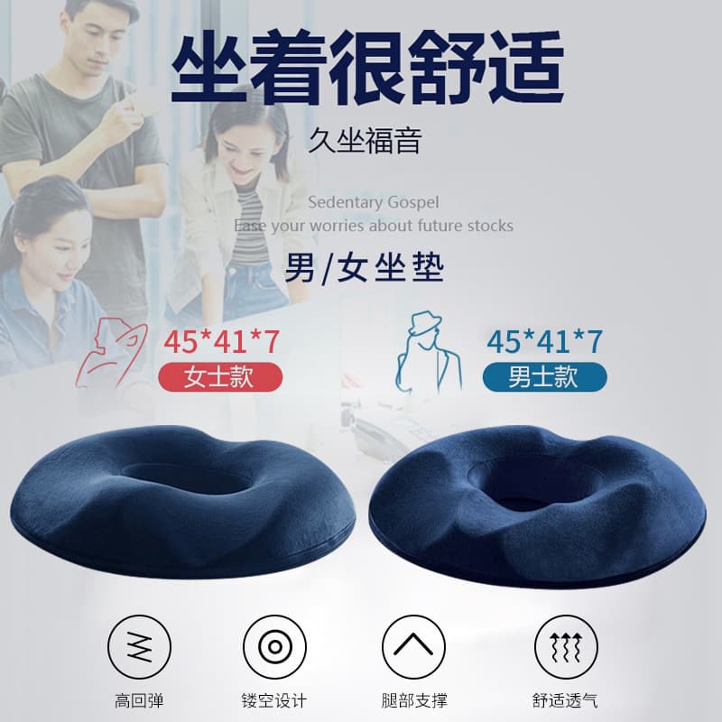 3U women's hemorrhoid cushion office cushion hollow breathable beautiful pregnant woman buttocks comfortable buttocks washer cushion 3