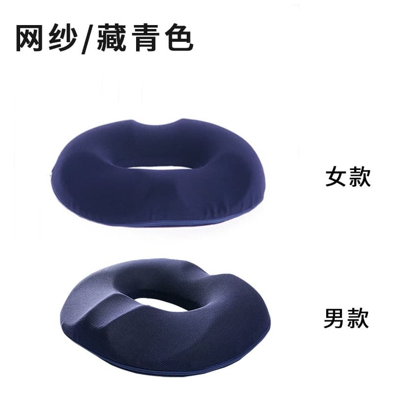 3U women's hemorrhoid cushion office cushion hollow breathable beautiful pregnant woman buttocks comfortable buttocks washer cushion 7