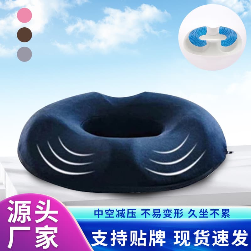 3U women's hemorrhoid cushion office cushion hollow breathable beautiful pregnant woman buttocks comfortable buttocks washer cushion 1