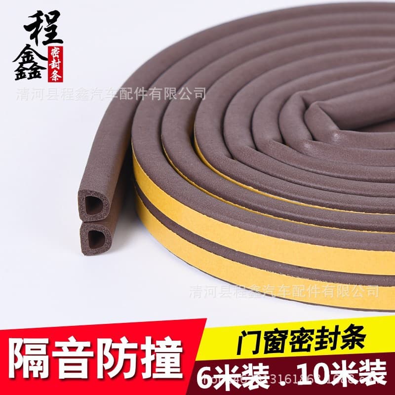 Door and window seals, window seams, windproof, warm and soundproof, aluminum alloy glass, anti-theft door frame, anti-collision strips, self-adhesive 2