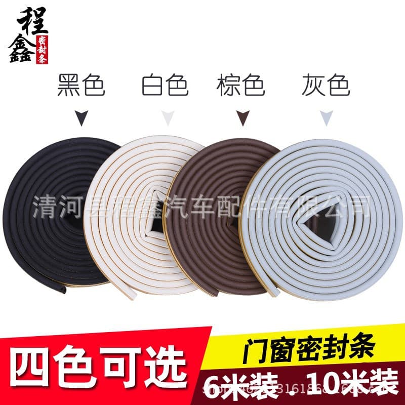 Door and window seals, window seams, windproof, warm and soundproof, aluminum alloy glass, anti-theft door frame, anti-collision strips, self-adhesive 3