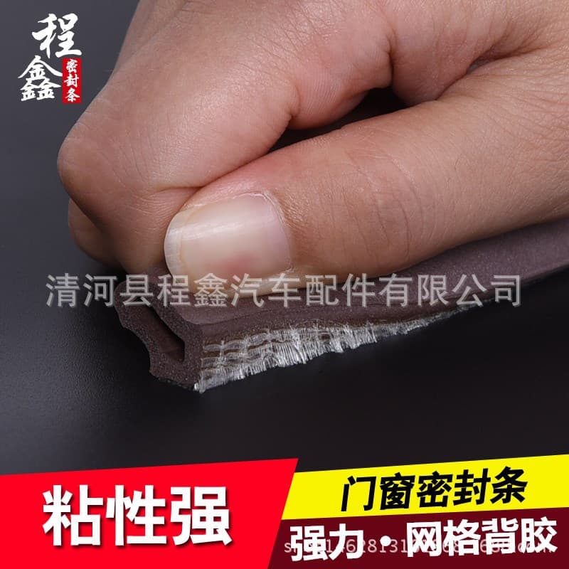 Door and window seals, window seams, windproof, warm and soundproof, aluminum alloy glass, anti-theft door frame, anti-collision strips, self-adhesive 5