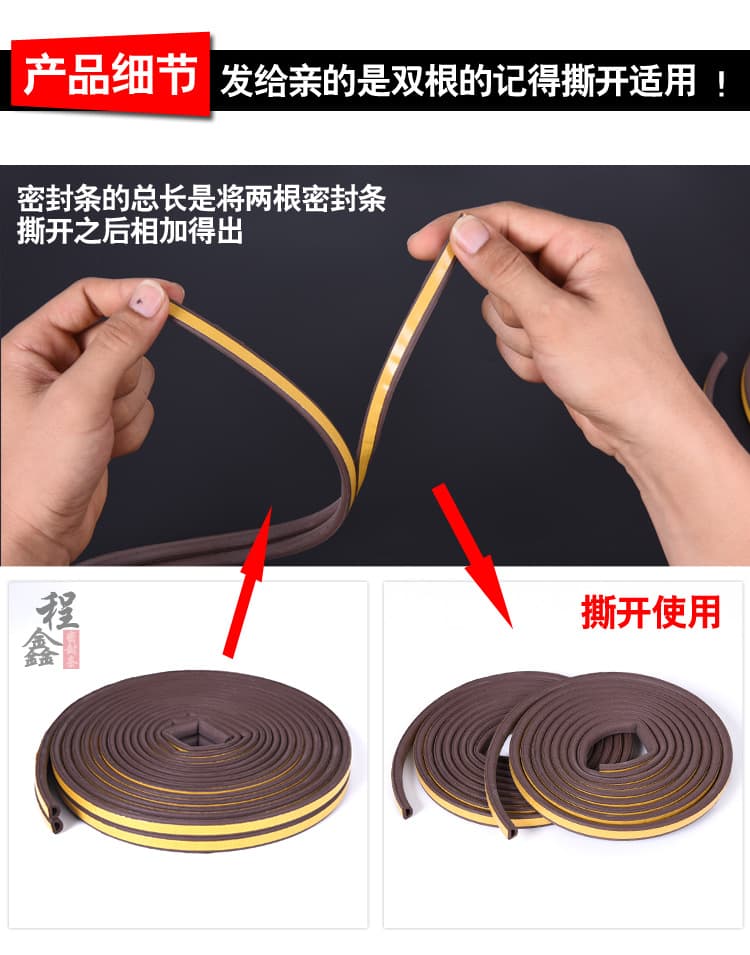 Door and window seals, window seams, windproof, warm and soundproof, aluminum alloy glass, anti-theft door frame, anti-collision strips, self-adhesive 6
