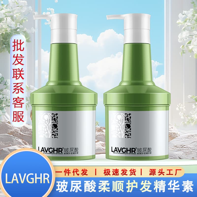 lavghr hyaluronic acid smooth hair care essence conditioner hair mask inverted mask hair care essence cream wholesale moisturizing 2
